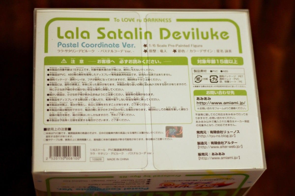 Amazon.co.jp: ToLOVEる ララ・サタリン・デビルーク パステルコーデ 