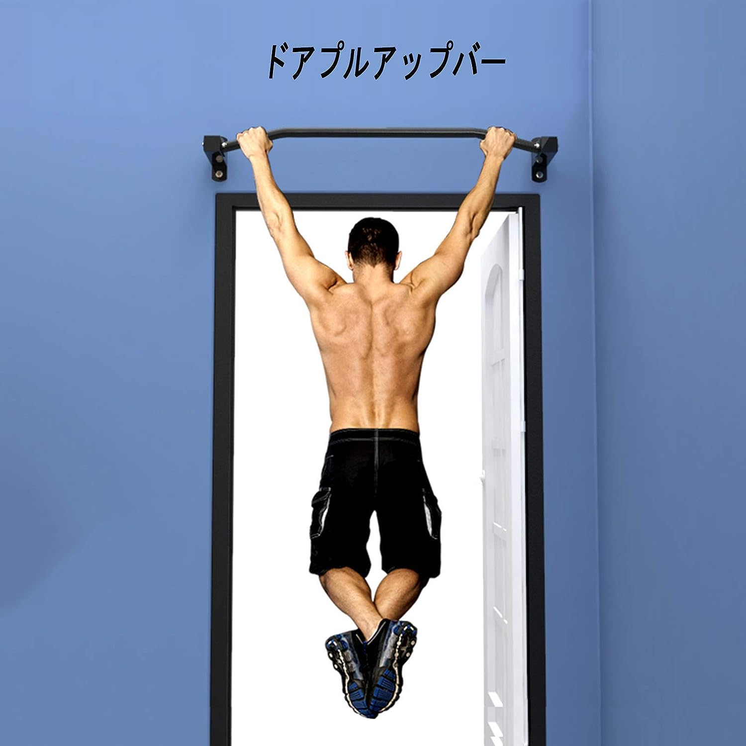 Amazon.co.jp: 筋トレ器具 筋トレ家トレ ぶら下がり健康器 マシン 