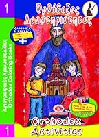 Orthodox Activities #1 9609519660 Book Cover
