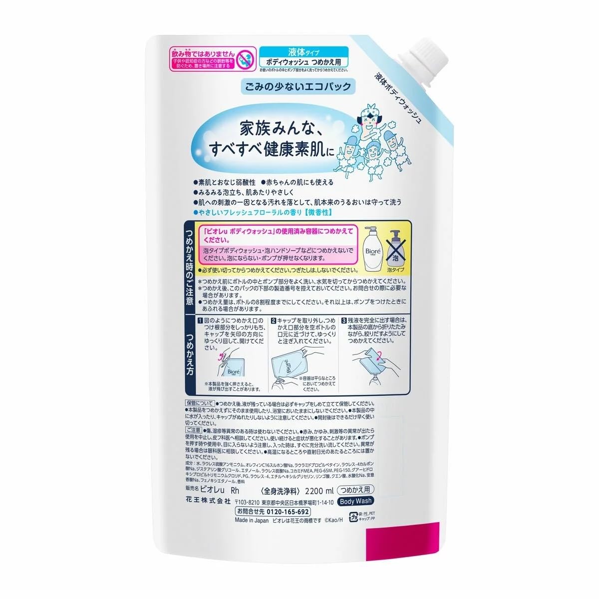 Amazon | 【2個セット】 ビオレ ボディソープ 詰め替え 2.2L 6.8回分