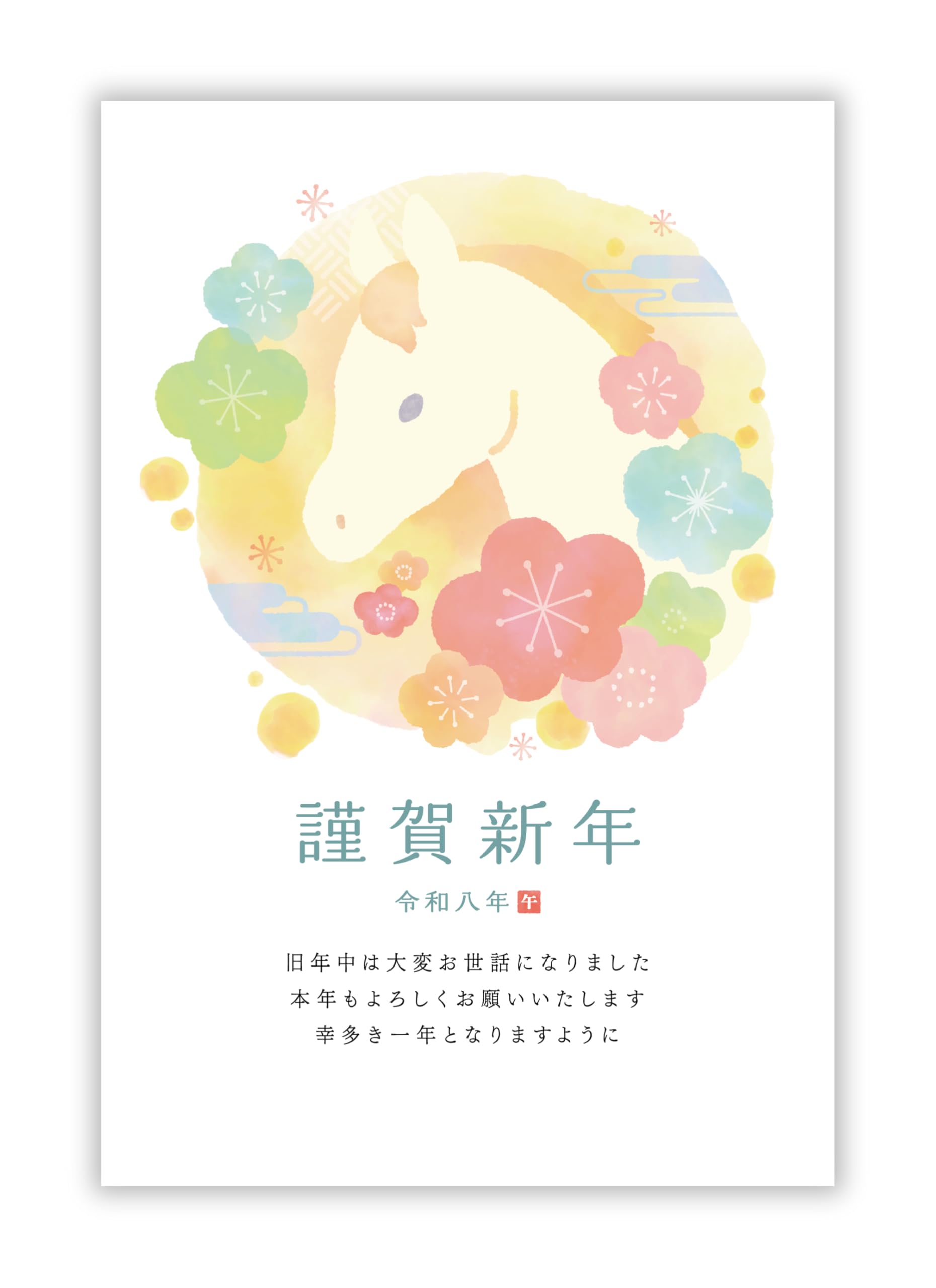 Amazon | 年賀状 2026 ハガキ 20枚 私製はがき【特選デザイナーズ