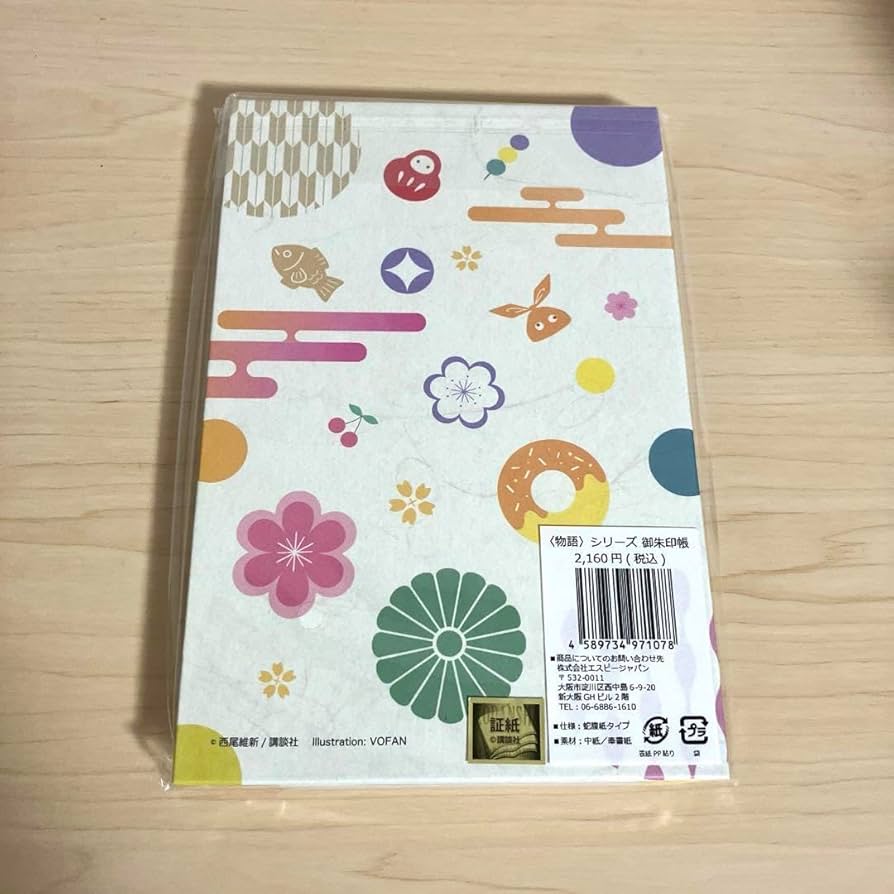 西尾維新 物語シリーズ 御朱印帳 2冊セット 西尾維新 物語シリーズ 御朱印帳 2冊セット Amazon.co.jp: 西尾維新 大辞