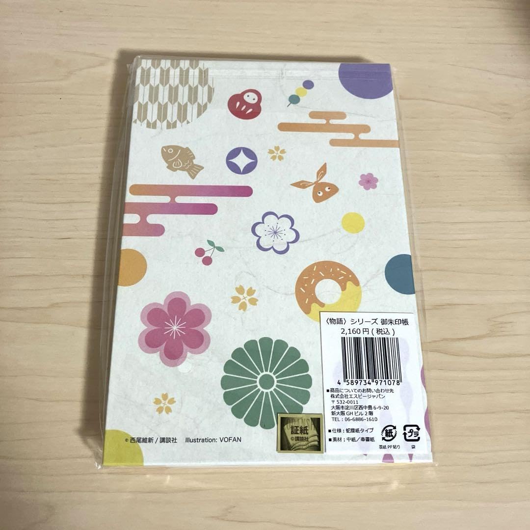 Amazon.co.jp: 西尾維新 大辞展 物語シリーズ 化物語 御朱印帳 : ホビー