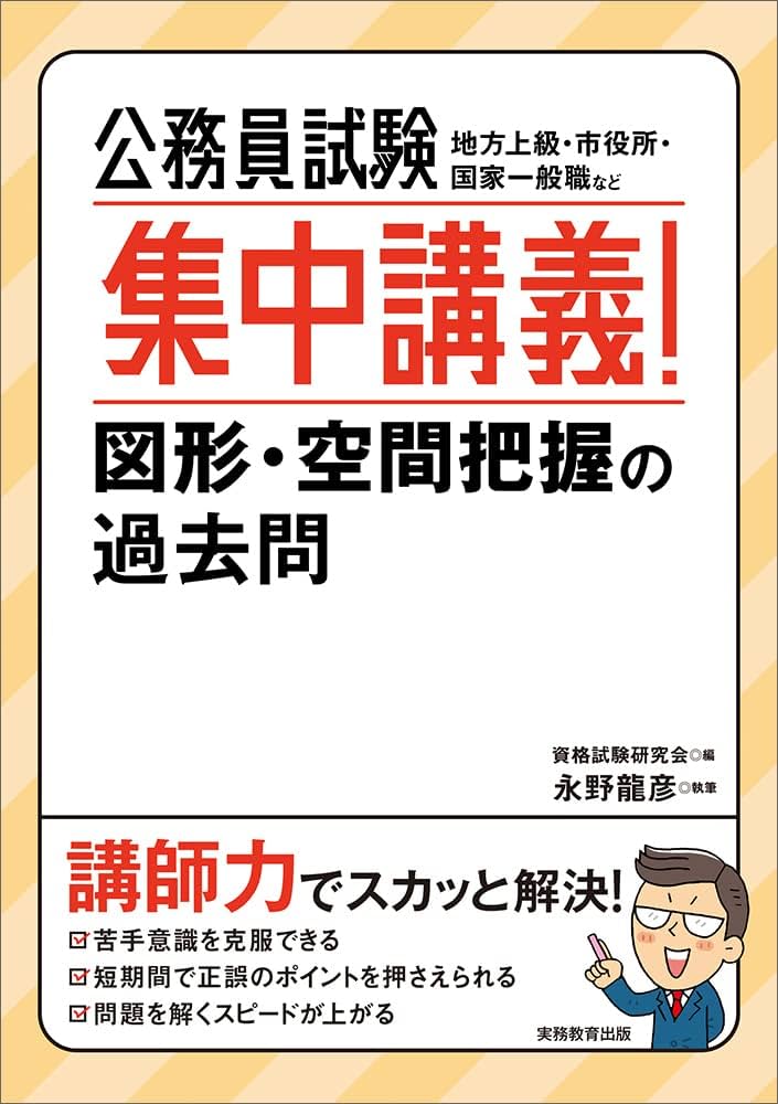過去問公務員　参考書 過去問セレクトシリーズ 公務員試験 出るとこ過去問10 国際関係