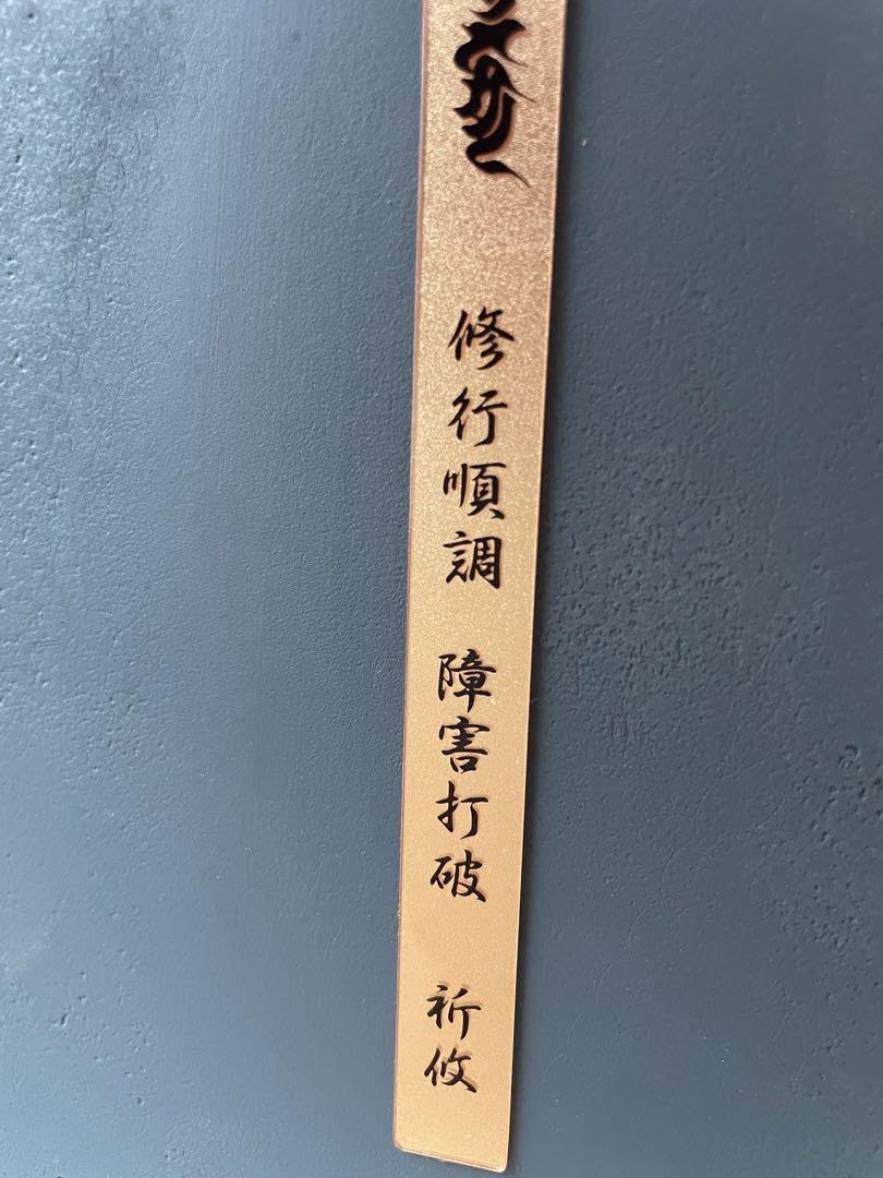 Amazon.co.jp: 阿含宗 龍神之滝不動明王 : おもちゃ