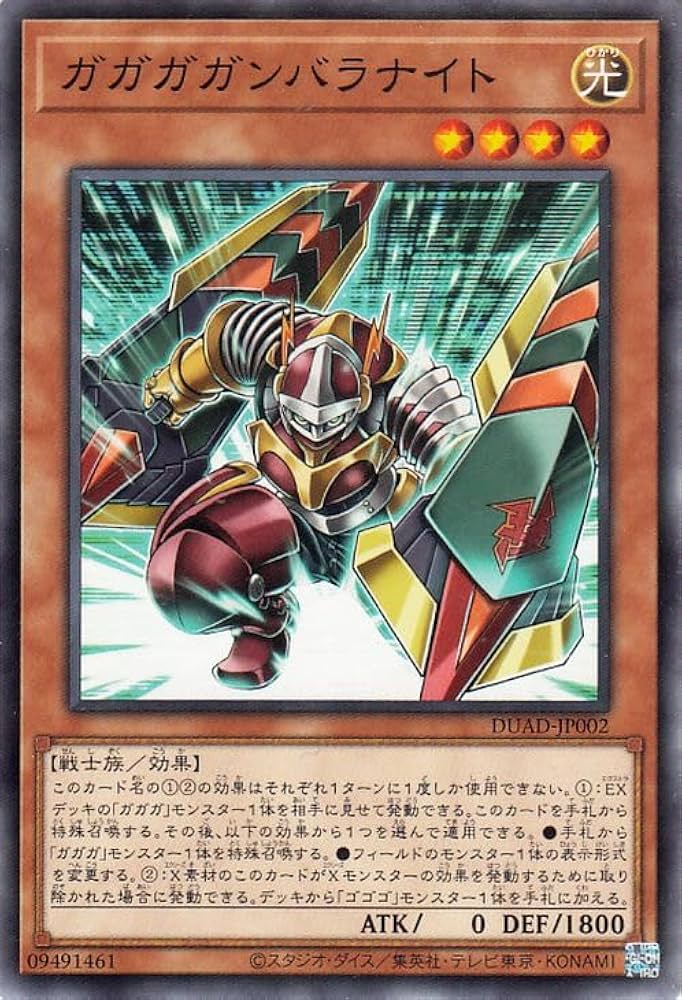 遊戯王 DUELIST ADVANCE 収録カード② バラ売り可 DUAD Amazon.co.jp: 遊戯王カード ズバババナイト(レア) DUELIST