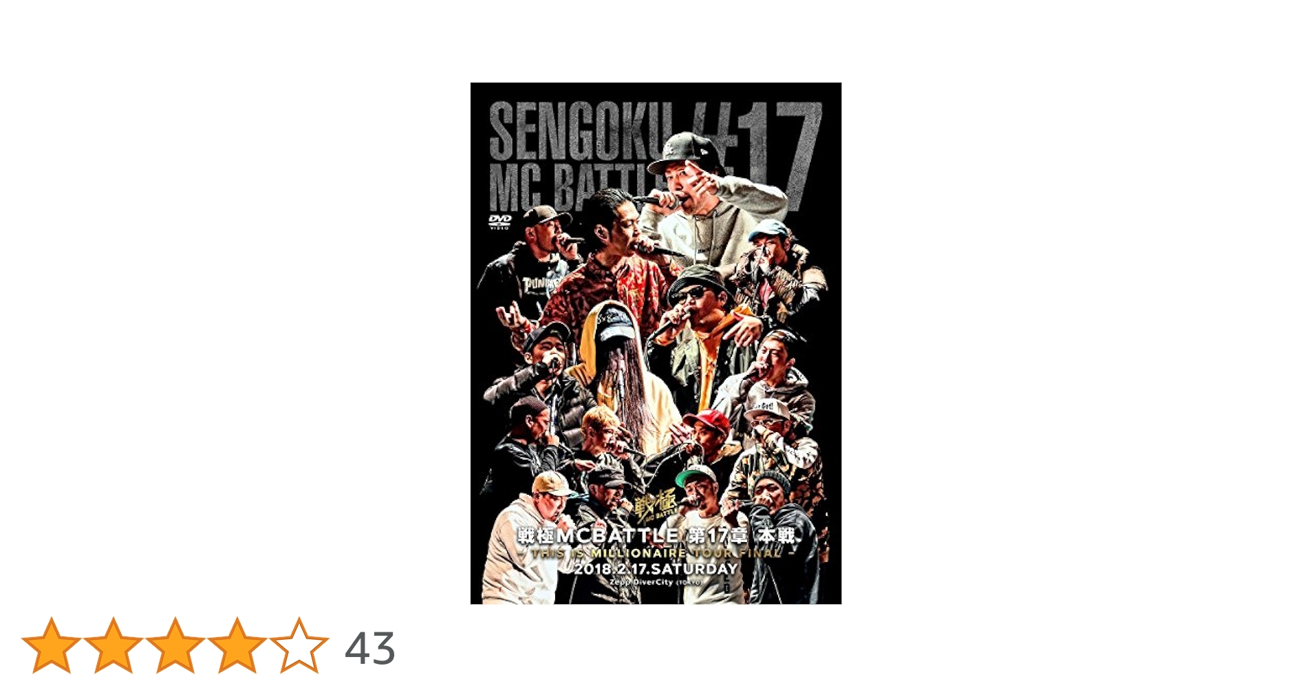 戦極MCバトル17〜22章 WENOD RECORDS : 戦極MCBATTLE 第22章 -RE:BORN 2020- 2020.12