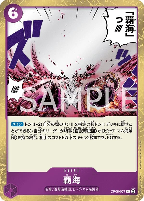 Amazon.co.jp: ONE PIECE OP08-077 Card Game Two Legends R Overseas