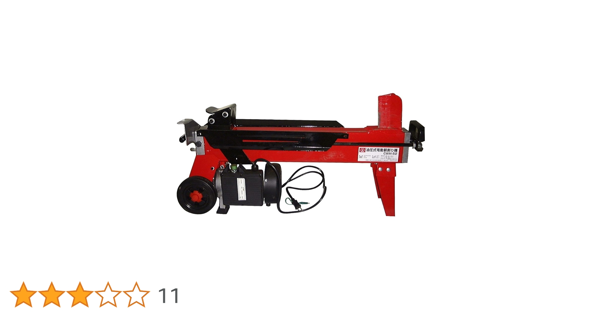 Amazon | SK11(エスケー11) 油圧式薪割り機 幅940×奥行270×高510mm CWM