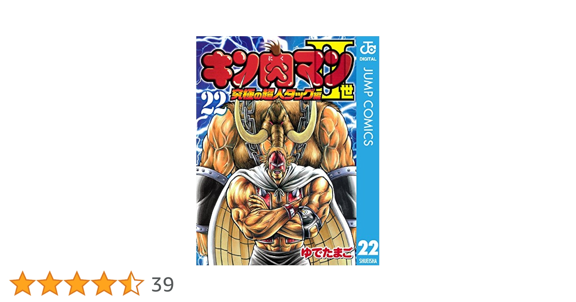 全巻83巻 キン肉マン、キン肉マンⅡ世 、キン肉マンⅡ世究極の超人タッグ編 51ZN+Tr7YeL._AC_SY200_QL15_.jpg
