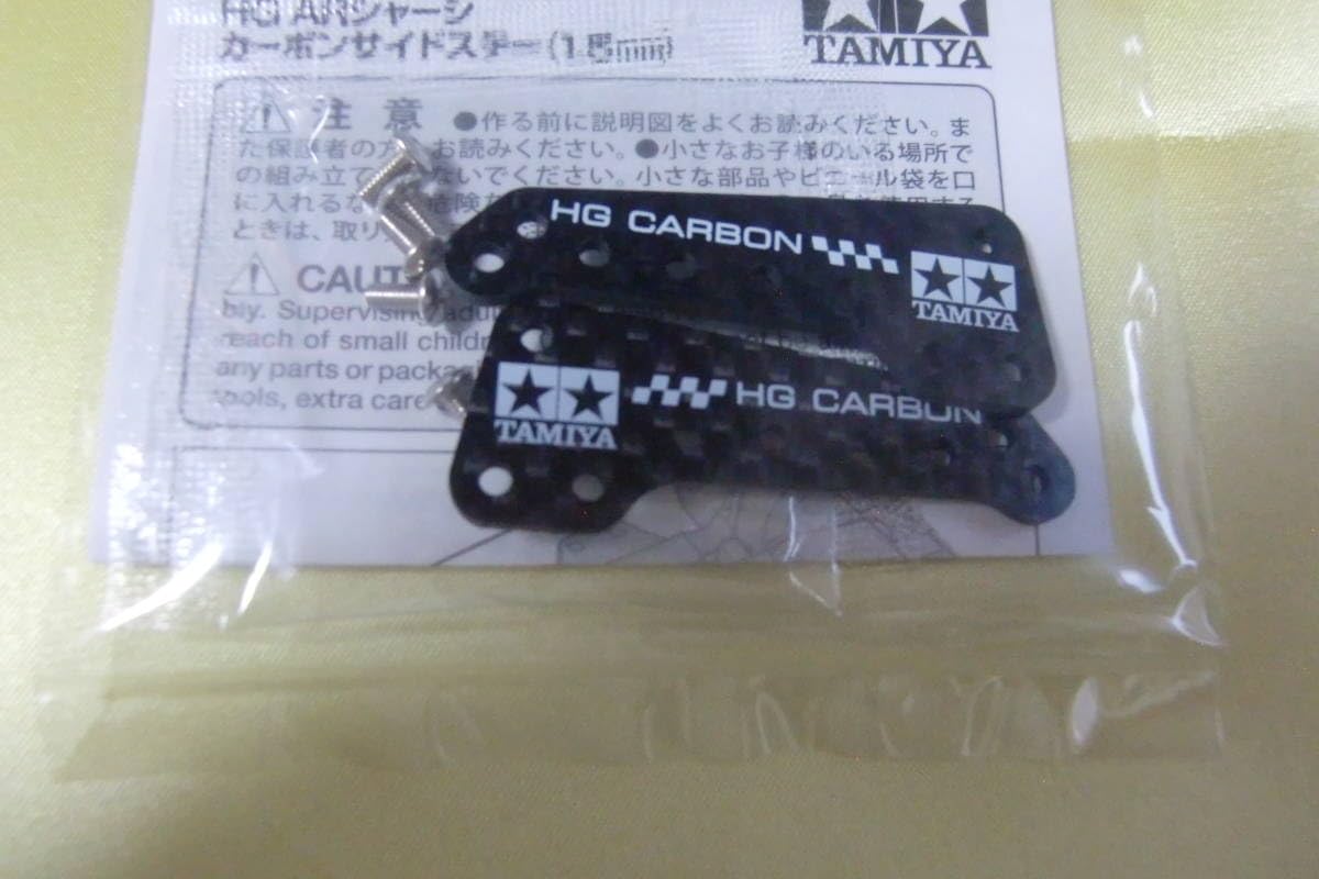 Amazon | 限定品 95601 HG ARシャーシ カーボンサイドステー