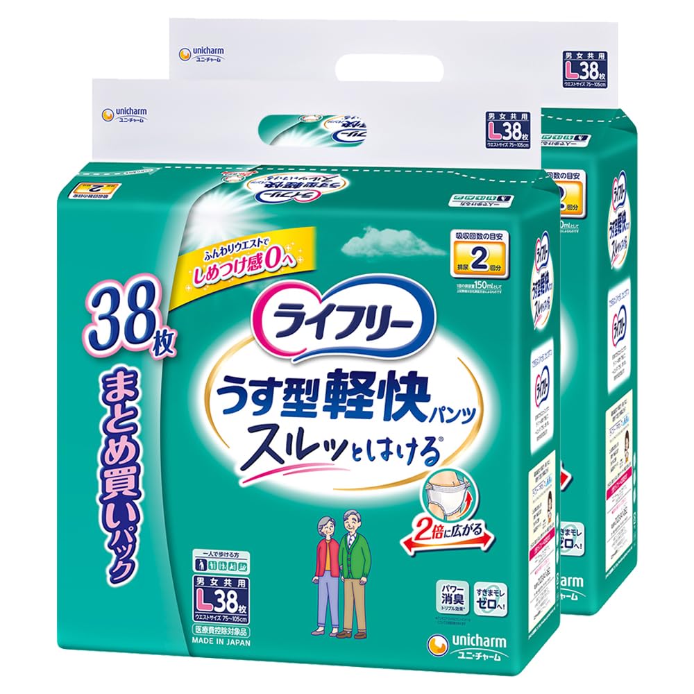 ライフリー 大人用おむつ まとめ売り 直接引き取り限定 ライフリー