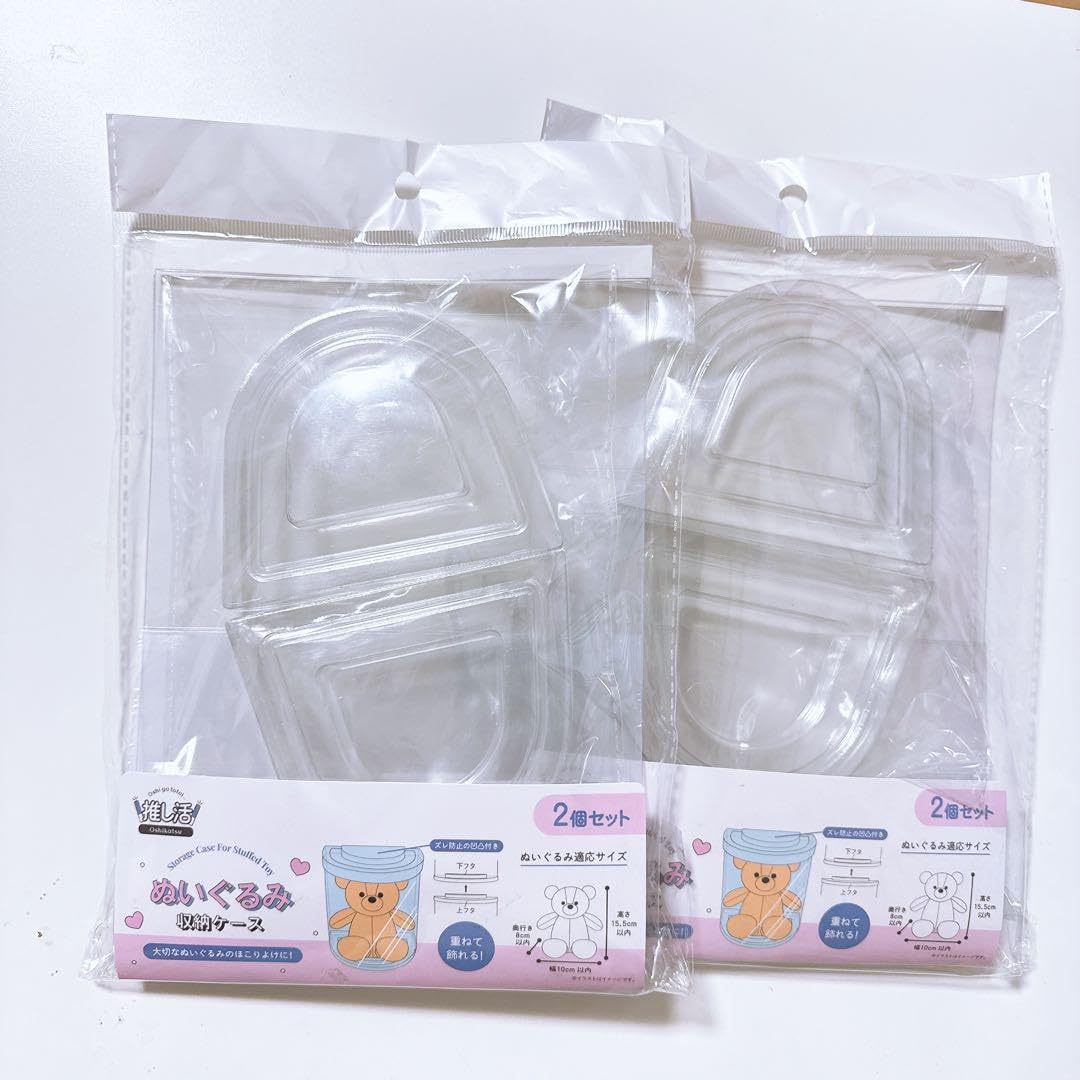 Amazon.co.jp: 品 セリア ぬいぐるみ収納ケース 2個セット （小