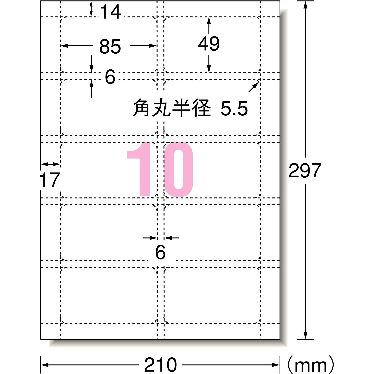 Amazon | エーワン 名刺 マルチカード 角丸 70枚分 51091 | 名刺用紙