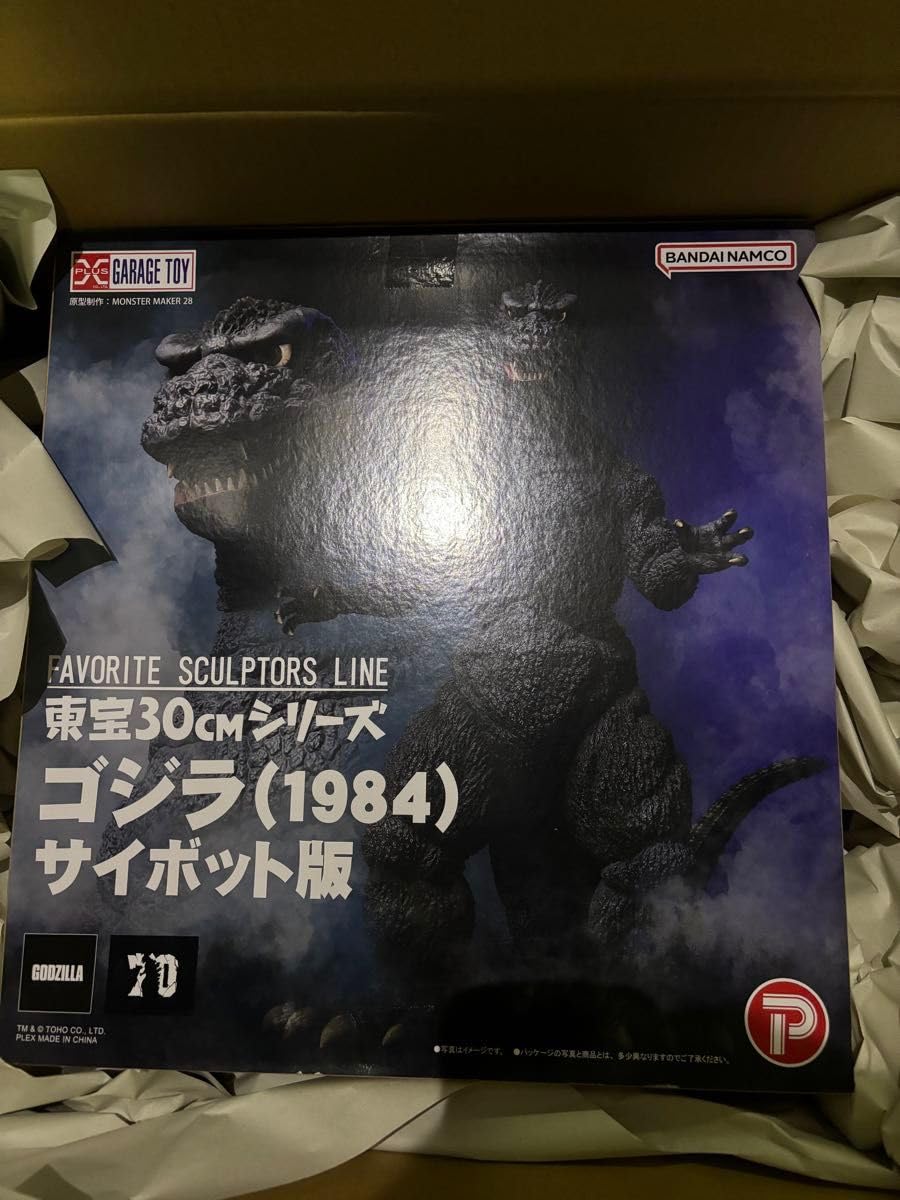 東宝30cmシリーズ ゴジラ(1984) サイボット版