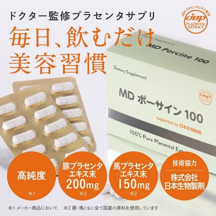 Amazon | プラセンタ サプリメント MD ポーサイン100 100粒 約1ケ月分 