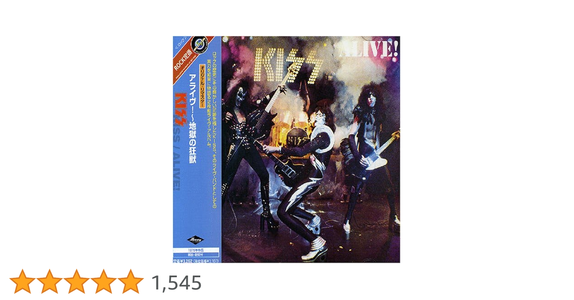 Amazon.co.jp: アライヴ!~地獄の狂獣: ミュージック Amazon.co.jp: アライヴ!~地獄の狂獣: ミュージック