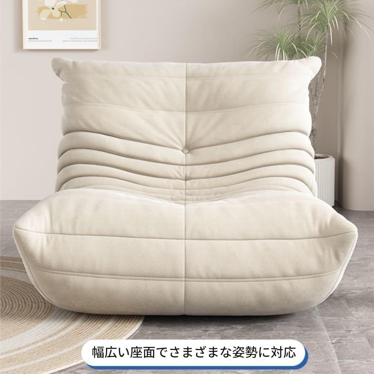 Amazon｜ウールソファーベッド 座椅子 特大 軽量 北欧風デザイン