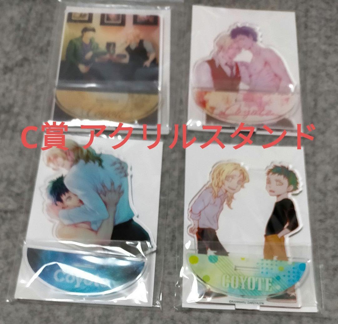 座裏屋蘭丸 コヨーテ くじメイト コンプリート 購入特典イカラ付 くじ