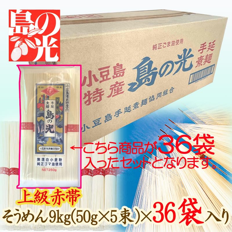 Amazon.co.jp: 小豆島手延素麺 島の光 (250g(50g×5束)約2.5食分