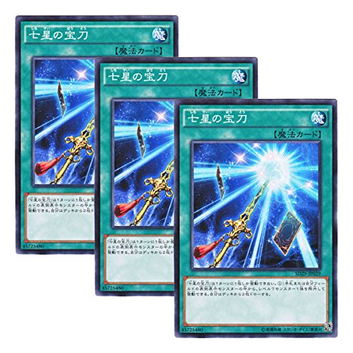 遊戯王 日本語版 SD29-JP029 Sacred Sword of Seven Stars 七星の宝刀 (ノーマル)【 3枚セット 】 遊戯王 日本語版 SD29-JP029 Sacred Sword of Seven Stars 七星の宝刀 (ノーマル)【 3枚セット 】