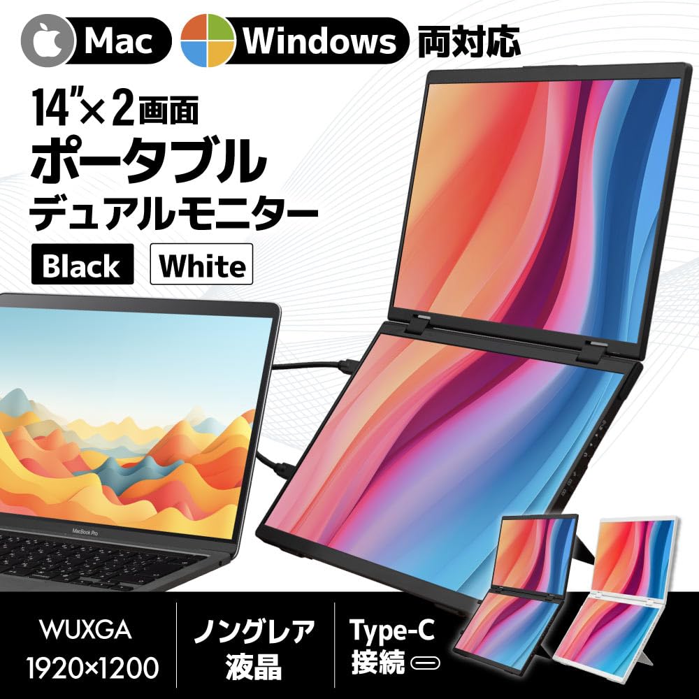 Amazon.co.jp: THANKO 14インチ上下2画面拡張デュアルモニター