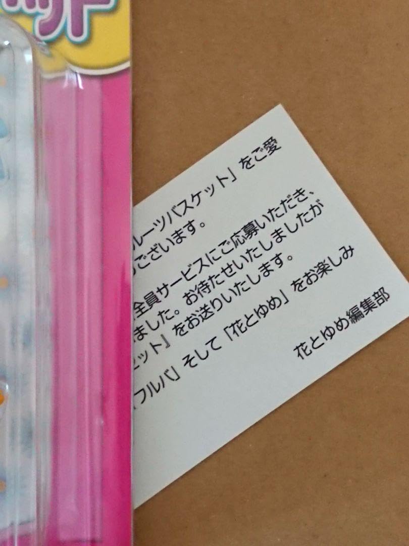 フルーツバスケット 本田透 withピンキーストリート 着せ替えセット Amazon.co.jp: フルーツバスケット 本田透 着せ替えセット
