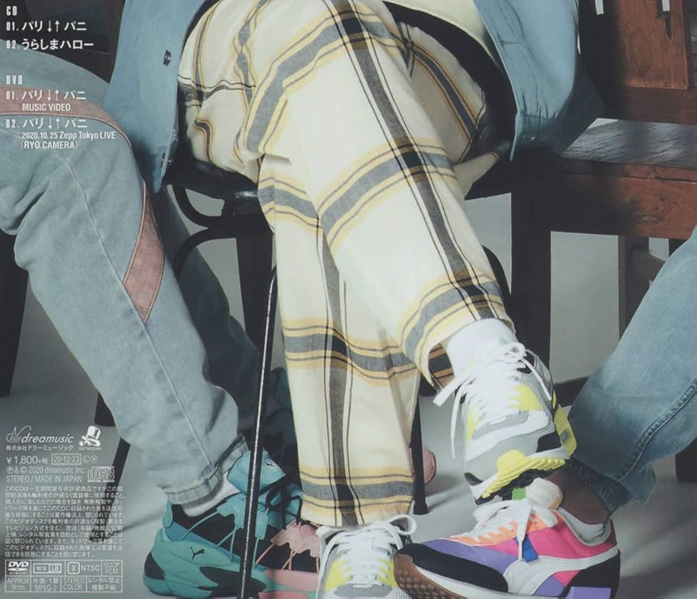 Amazon.co.jp: パリ↓↑パニ(初回盤): Music