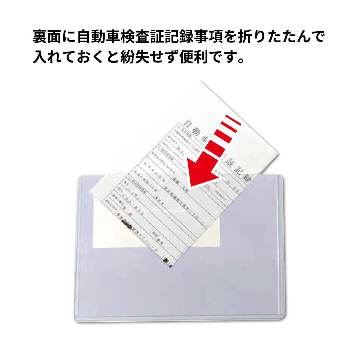 Amazon.co.jp: pa-man 電子車検証入れ 10枚セット ハードタイプ 内寸 