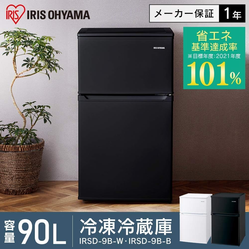 Amazon | 【設置込み】アイリスオーヤマ 冷蔵庫 90L 一人暮らし