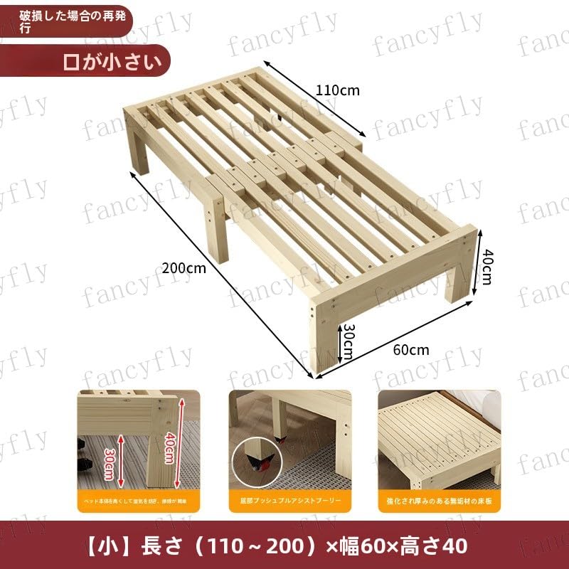 Amazon｜fancyfly伸長式ベッド すのこ木製 シングルベッド フレーム 長
