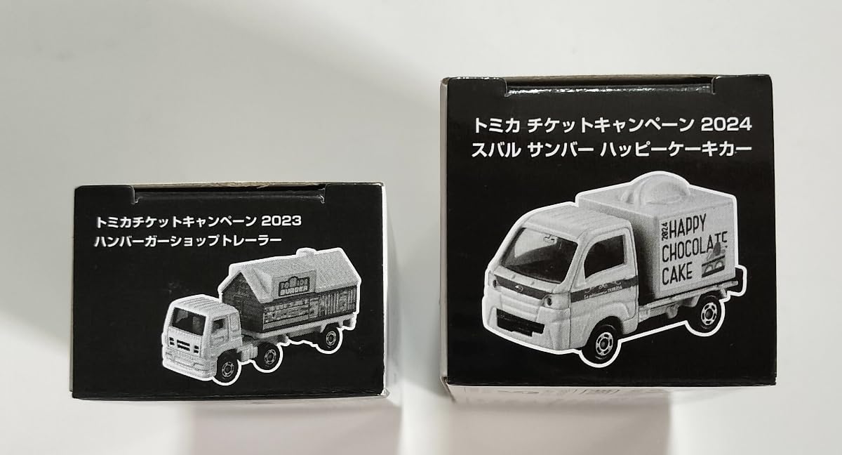 Amazon | トミカ マクドナルド チケット キャンペーン 2024 2023