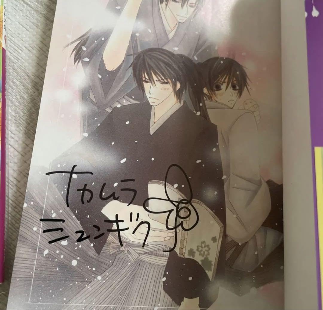 Amazon.co.jp: 〔サイン本〕中村春菊藤崎都世界一初恋ハイブリッド