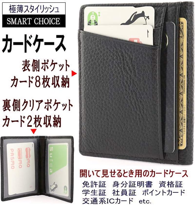 Amazon カードケース 薄型 パスケース 免許証ケース 身分証 資格証 定期入れ 薄型 通勤 通学 Pasmo 名刺 メンズ Suica 217 定期入れ Amazon カードケース 薄型 パスケース 免許証ケース 身分証 資格証 定期入れ 薄型 通勤 通学 Pasmo 名刺 メンズ Suica 217 定期入れ