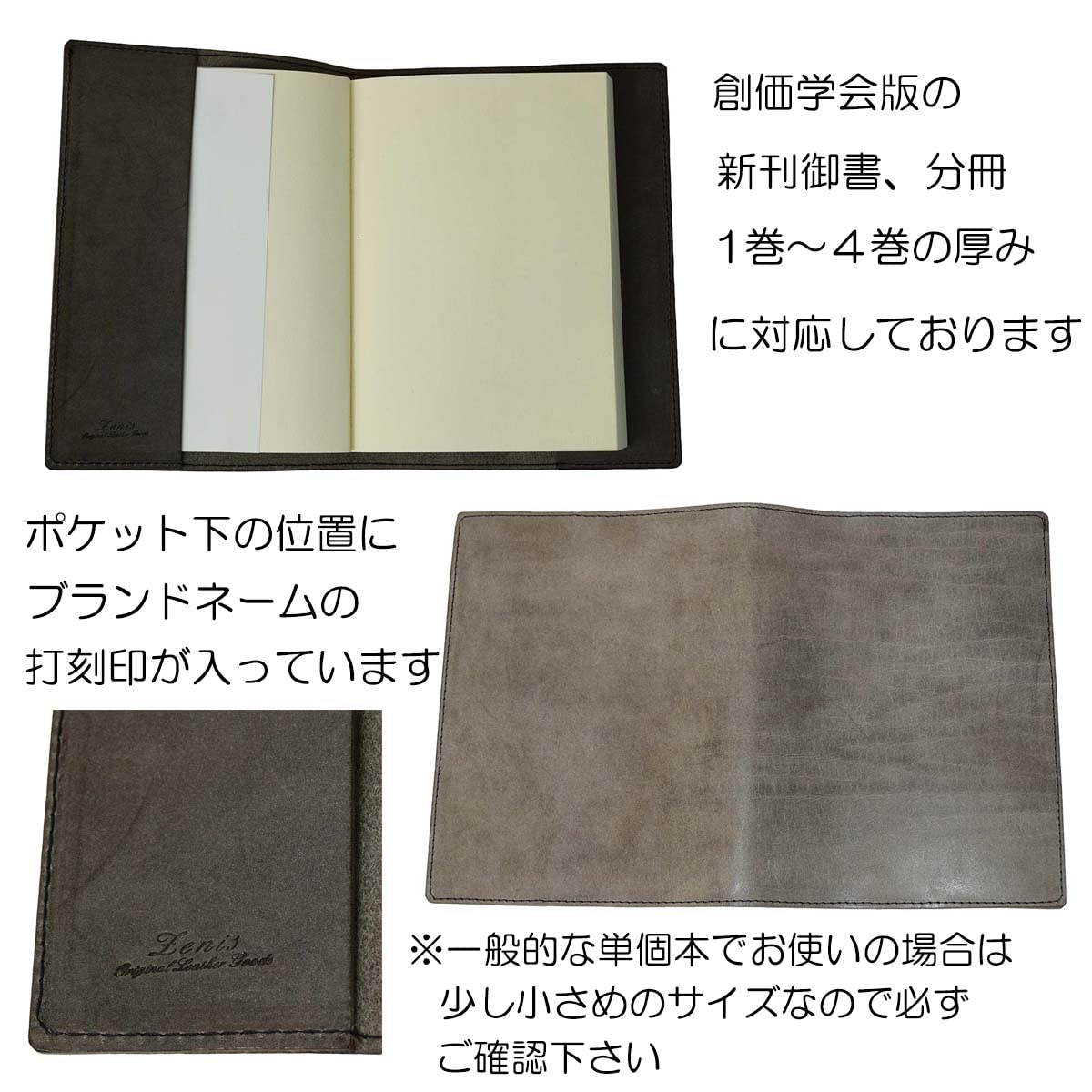 Amazon | 御書カバー 分冊用 本革 レザー 日本製 ケース 創価学会版