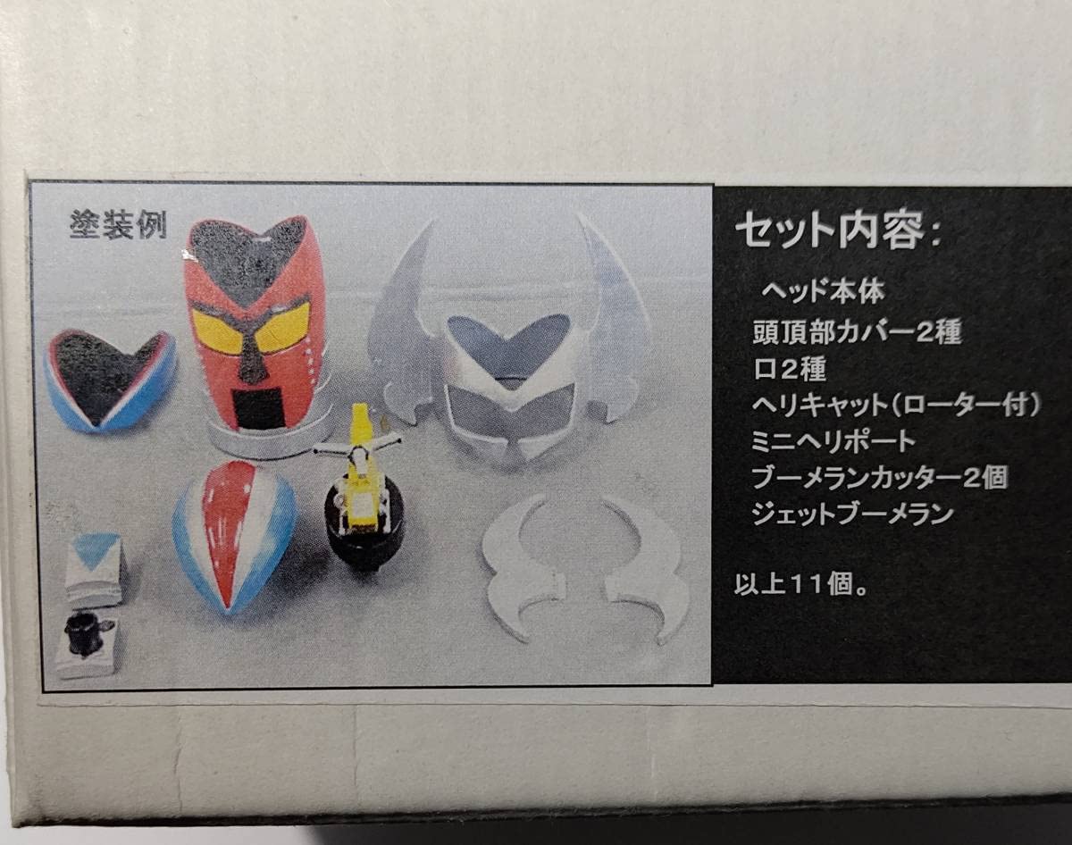 Amazon.co.jp: WF ワンフェス 電人ザボーガー ストロングザボーガー