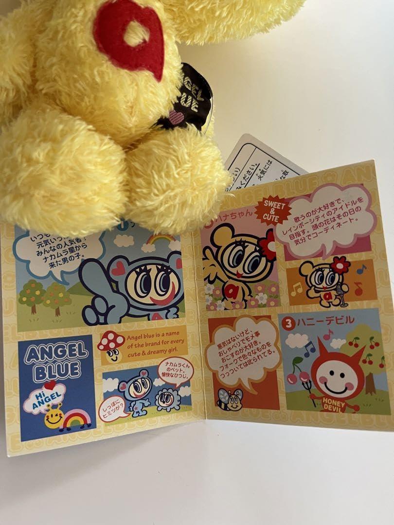Amazon.co.jp: エンジェルブルー ナカムラくん ハナちゃん ぬいぐるみ 