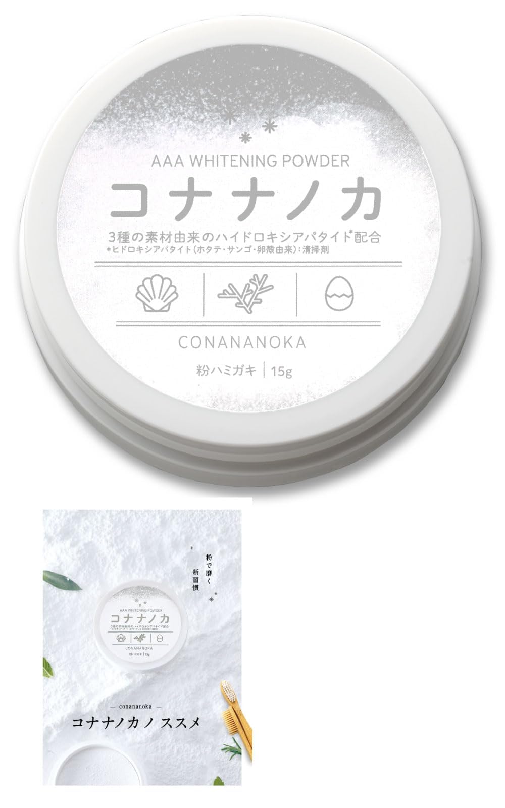 Amazon.co.jp: 【歯本来の白さを取り戻す】 コハルト コナナノカ 
