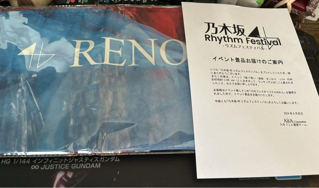 Amazon.co.jp: 乃木坂46 乃木フェス オリジナルのれん 中村麗乃 : おもちゃ 