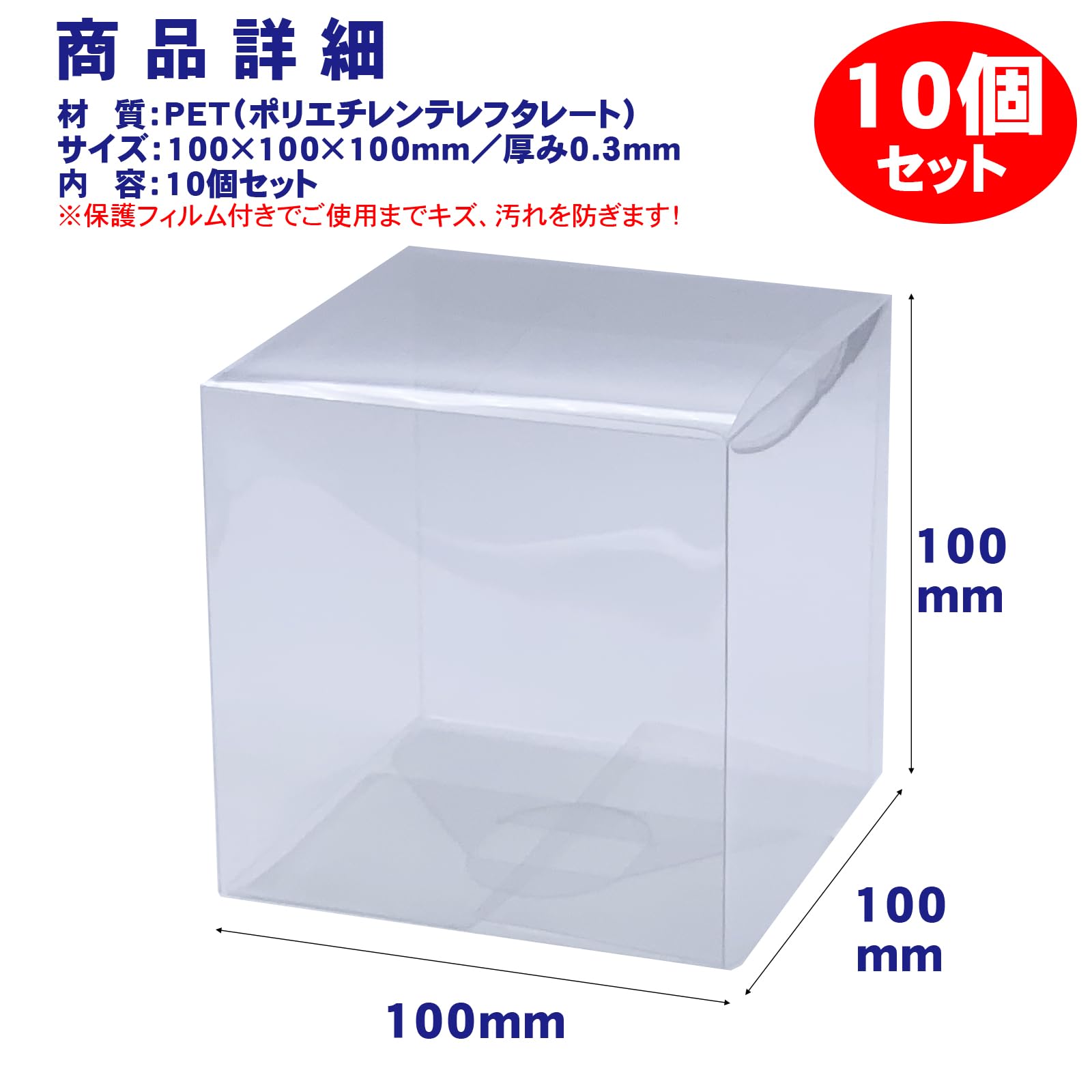 Amazon | TOMOTHY ギフトボックス 透明 10×10×10cm クリアボックス