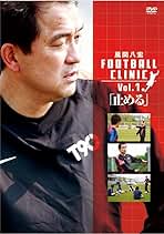 風間八宏 FOOTBALL CLINIC Vol.1 [DVD] 風間八宏 FOOTBALL CLINIC Vol.1 [DVD]: Amazon.ca: Movies & TV