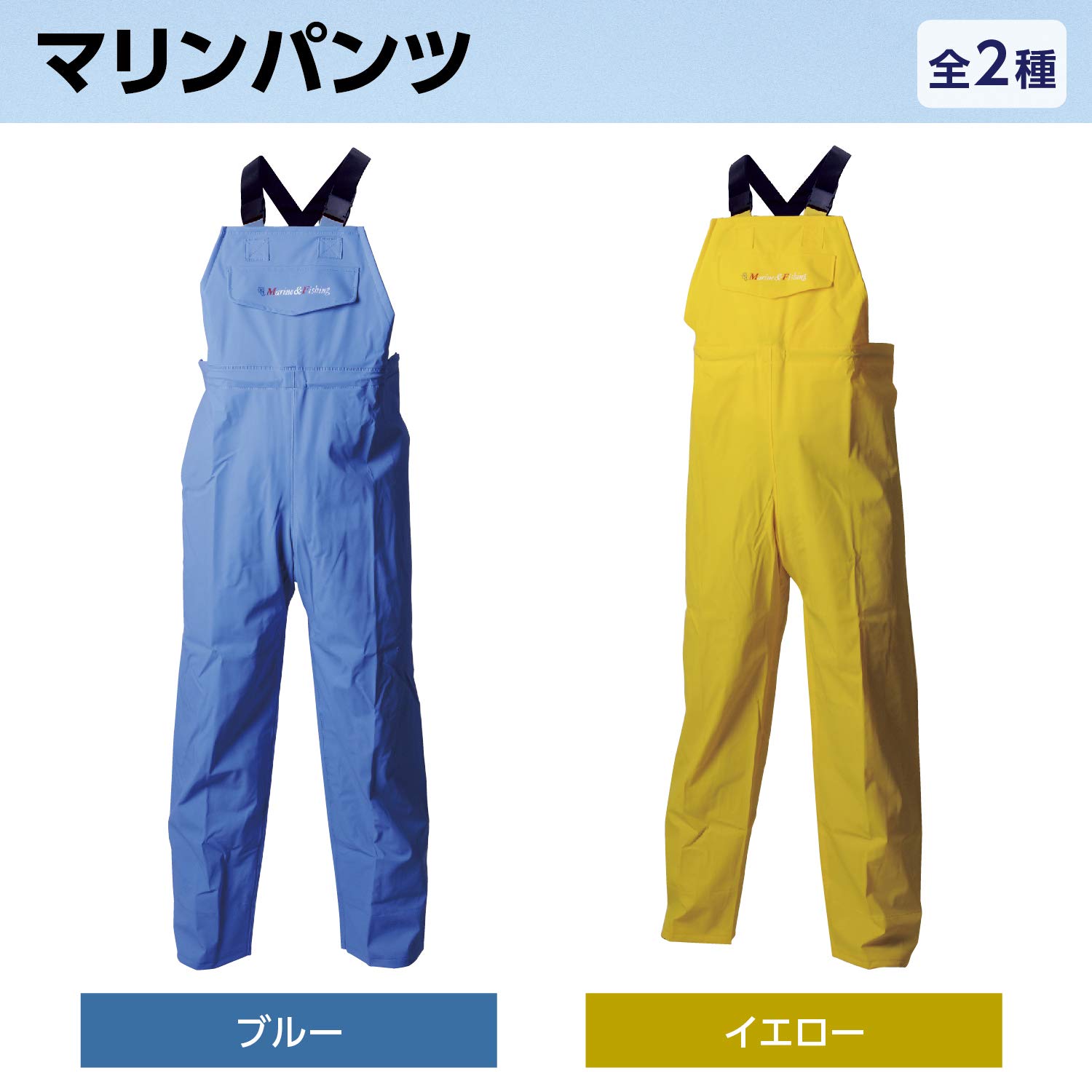 マリンジャケット マリンパンツ アウトドア 釣り レジャー 合羽 レインコート Amazon | [オカモト] マリンジャケット レインウェア レイン