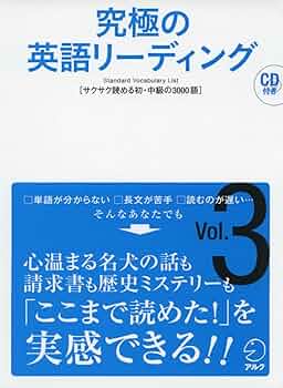 英語 リーディング まとめ 615N6dHDsEL._UF350,350_QL50_.jpg