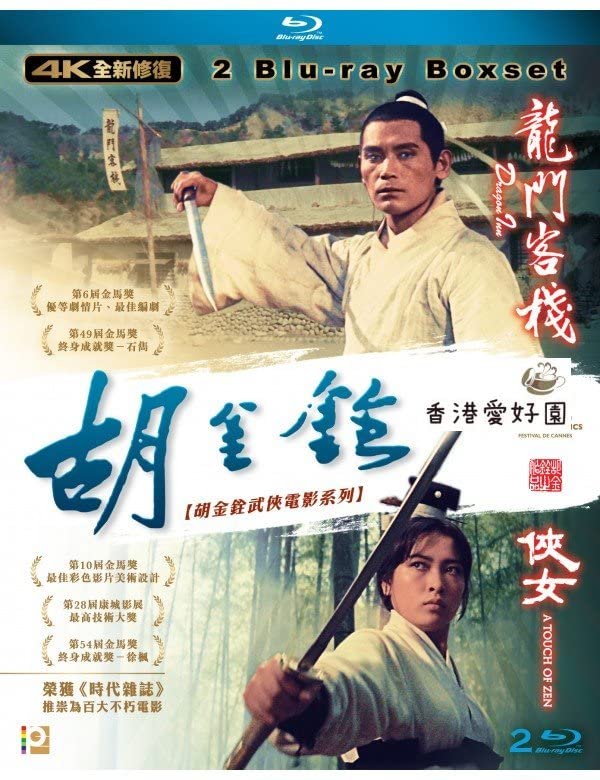 残酷ドラゴン 血斗竜門の宿  デジタル修復版 [Blu-ray] dwos6rj Amazon.co.jp: 残酷ドラゴン 血斗竜門の宿 デジタル修復版 [Blu