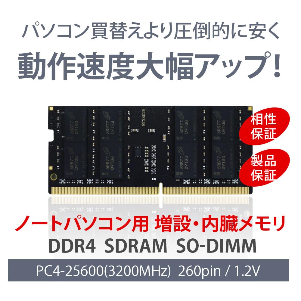 Amazon.co.jp: WINTEN ノートPC用 メモリ DDR4 3200 PC4-25600 64GB 