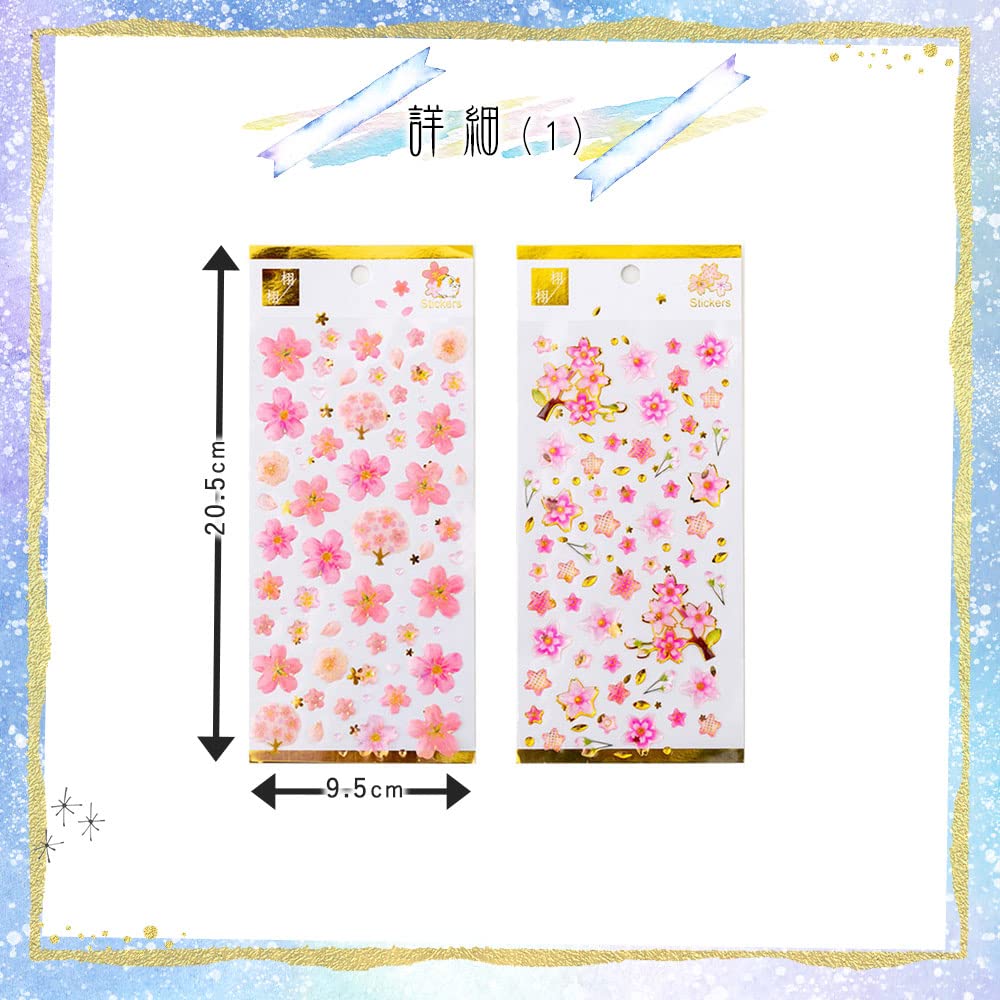 Amazon.co.jp: JOLUCE シール ぷっくり 3D 5種 セット 桜 さくら