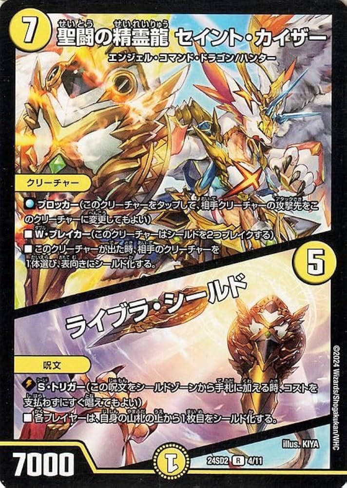 デュエル・マスターズ　うみさま専用 楽天市場】デュエルマスターズ ギュウジン丸の海幻(スーパーレア