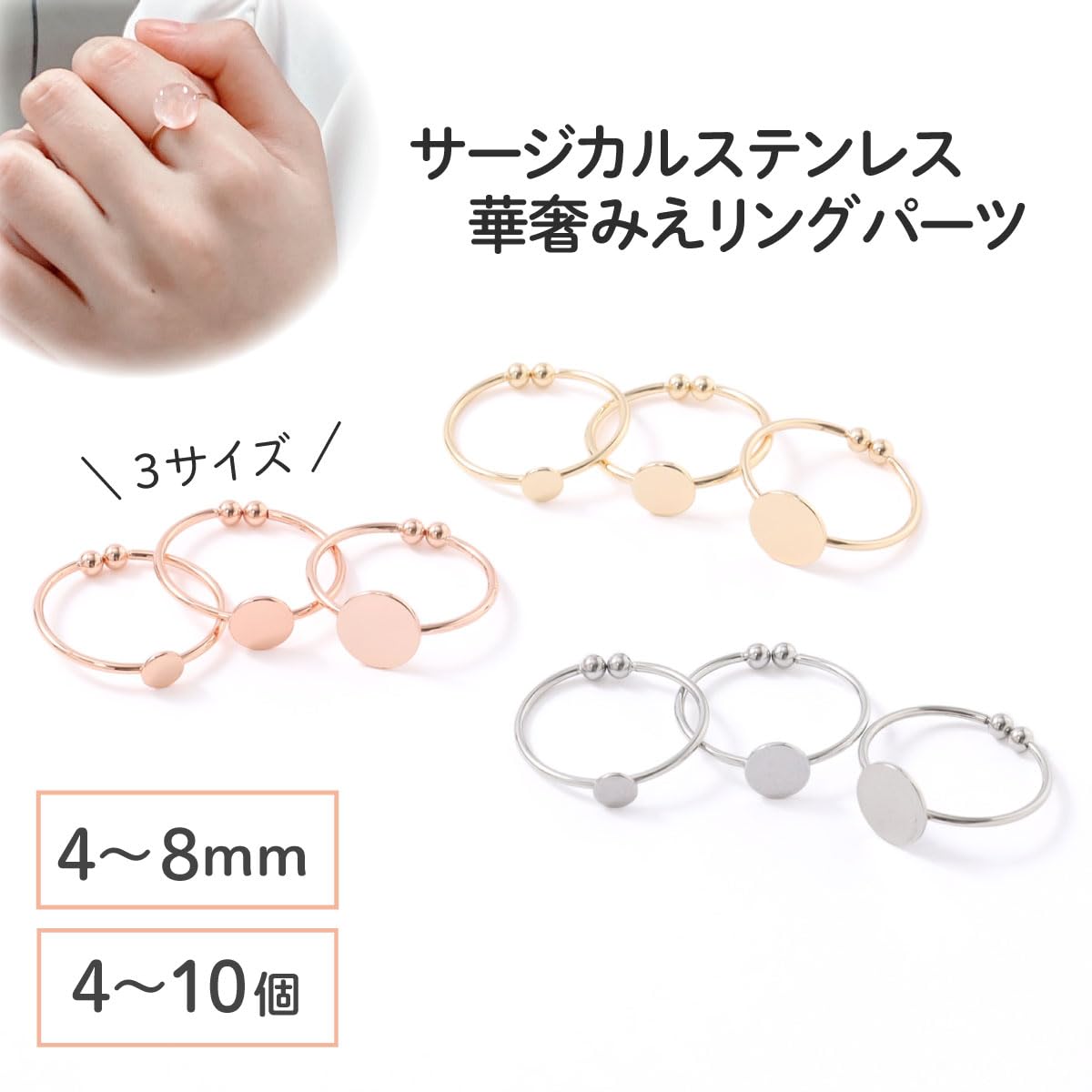 Amazon.co.jp: 【サージカルステンレス 316 】 リング パーツ ゴールド