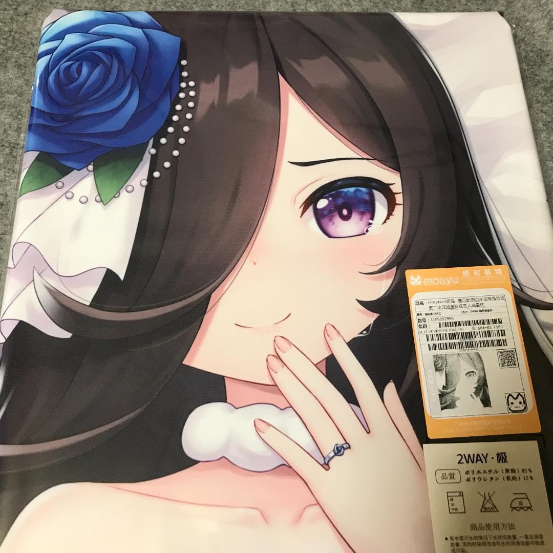 Amazon | 絶対萌域 ウマ娘 ライスシャワー 抱き枕カバー 差分版