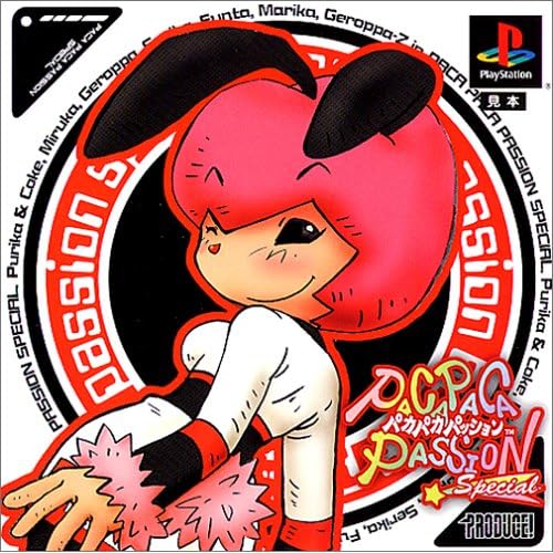 パカパカパッション スペシャル